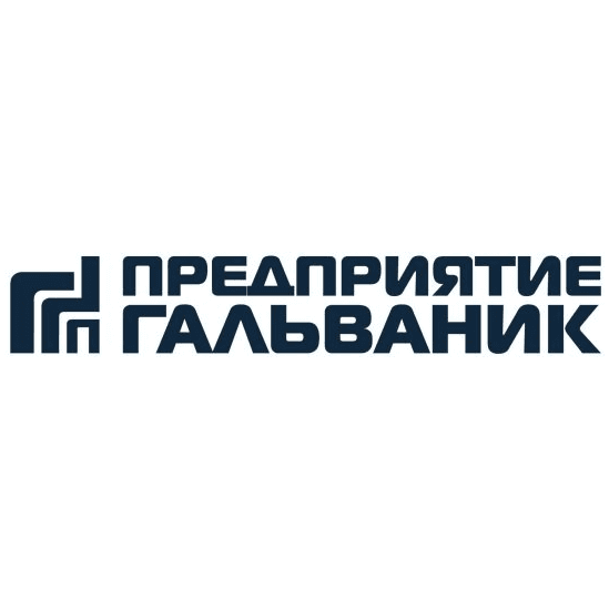 Предприятие Гальваник