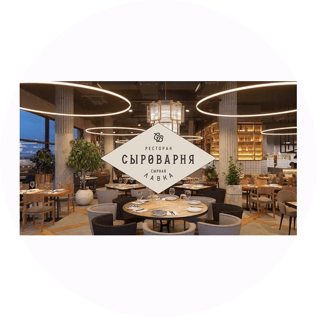 Сыроварня Атриум