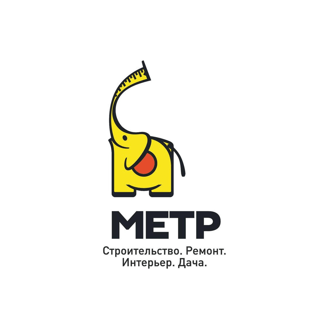 Метр