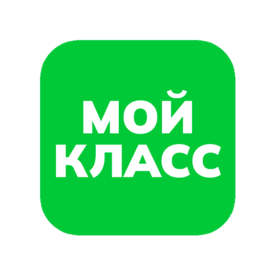Мой Класс