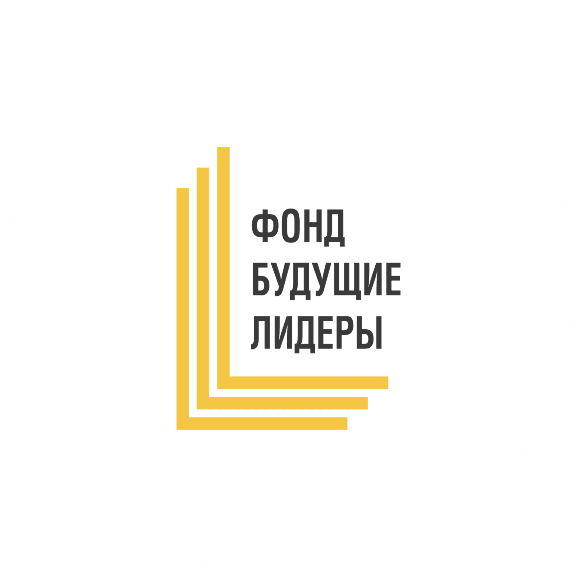 ФЦК Фонд поддержки талантливой молодежи Будущие лидеры