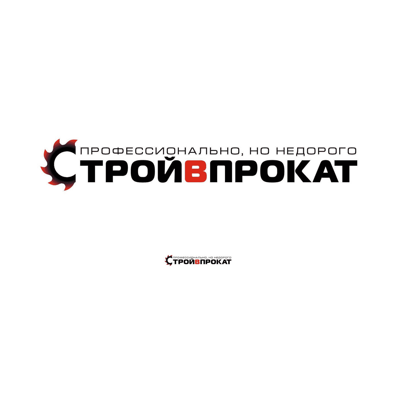 СтройВпрокат