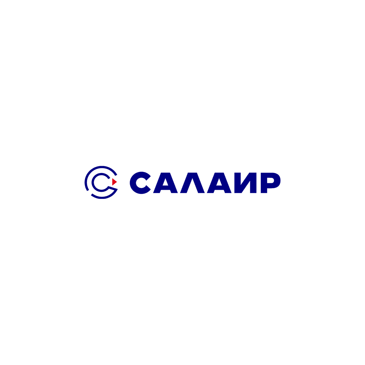 САЛАИР