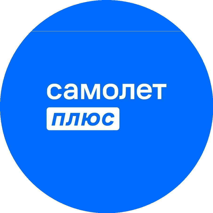 Самолет Плюс (ООО Самолет Плюс Москва Цао)