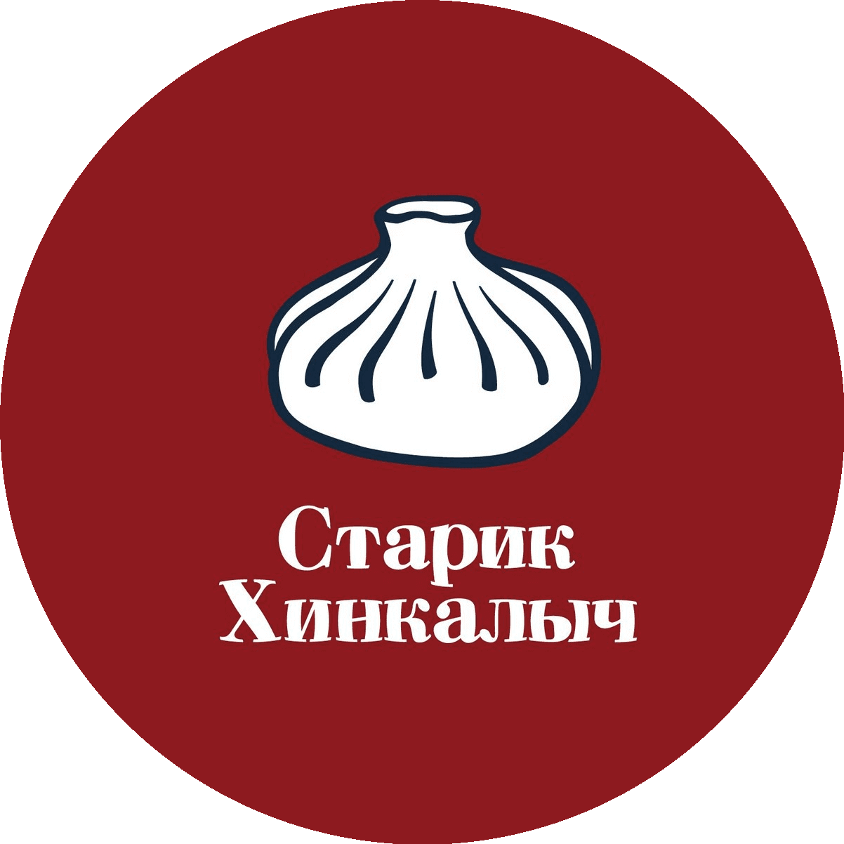 Старик Хинкалыч