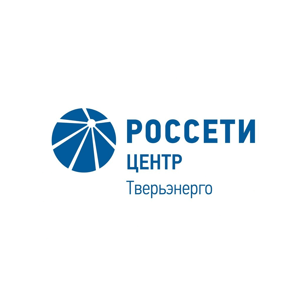 филиал ПАО Россети Центр - Тверьэнерго