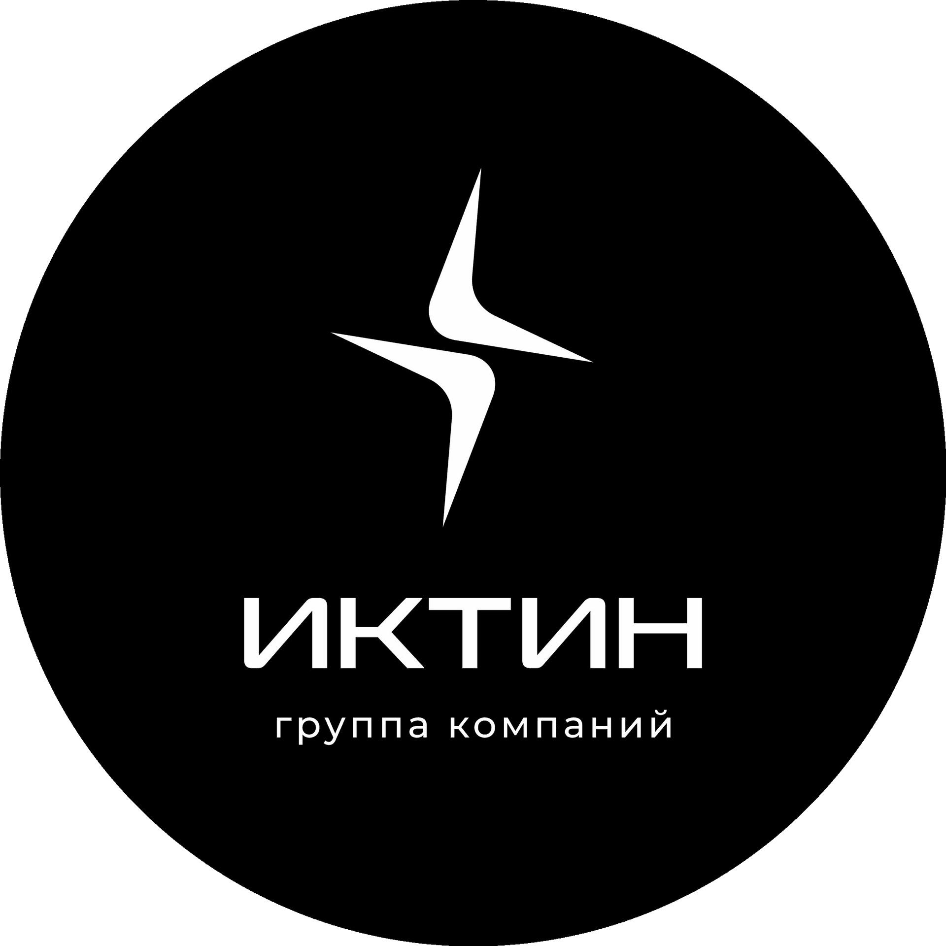 Иктин Групп