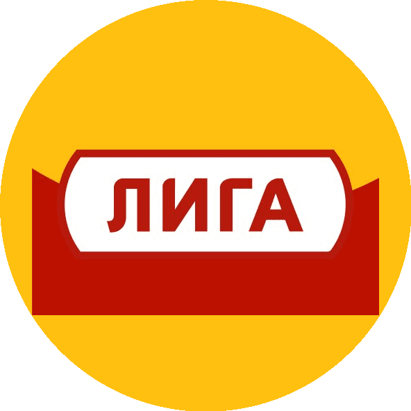 ЛИГА