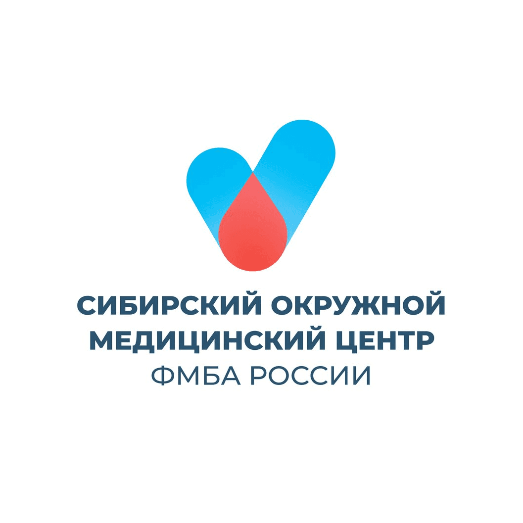 ФГБУЗ Сибирский окружной медицинский центр Федерального медико-биологического агентства