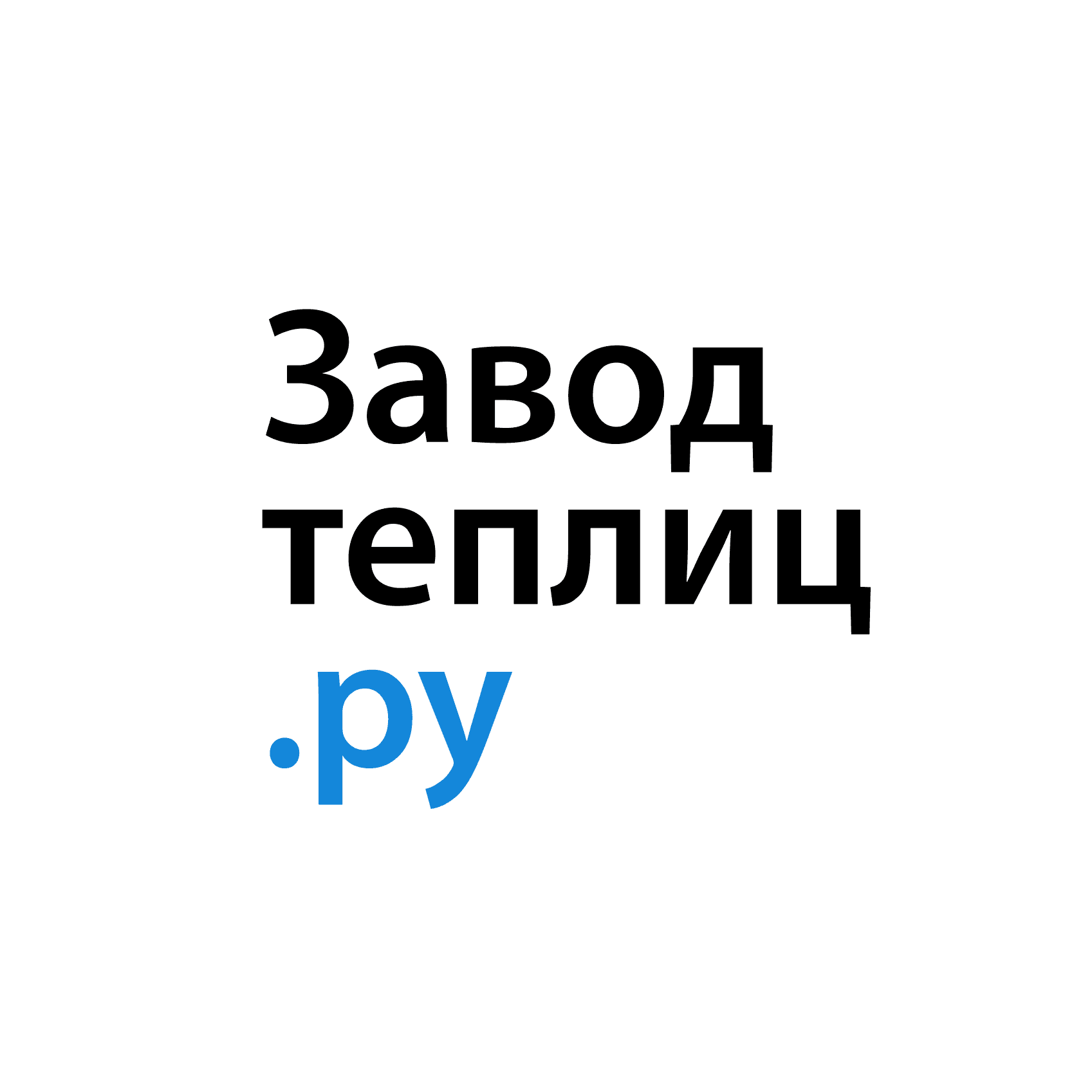 ЗаводТеплиц.ру