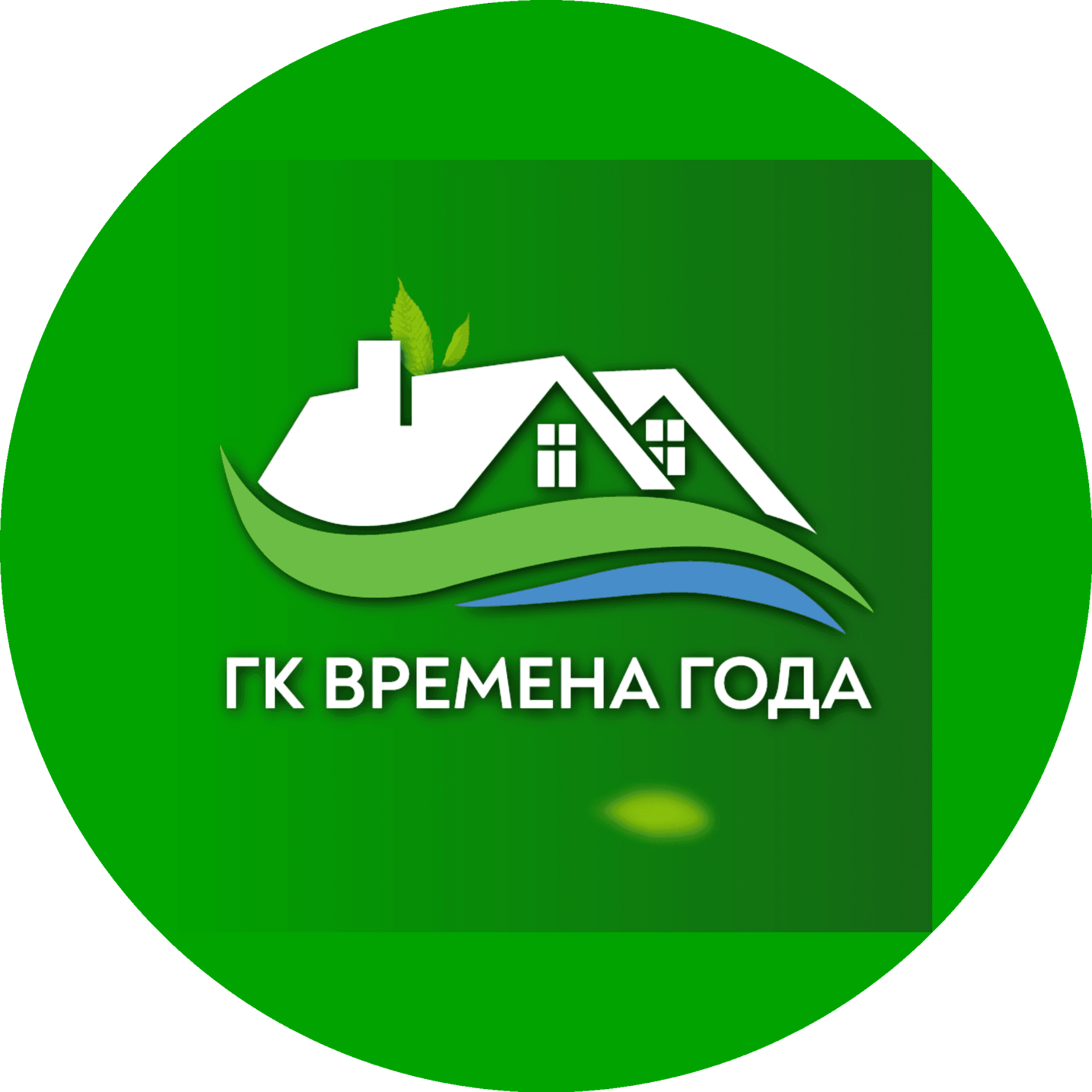 ГК Времена Года