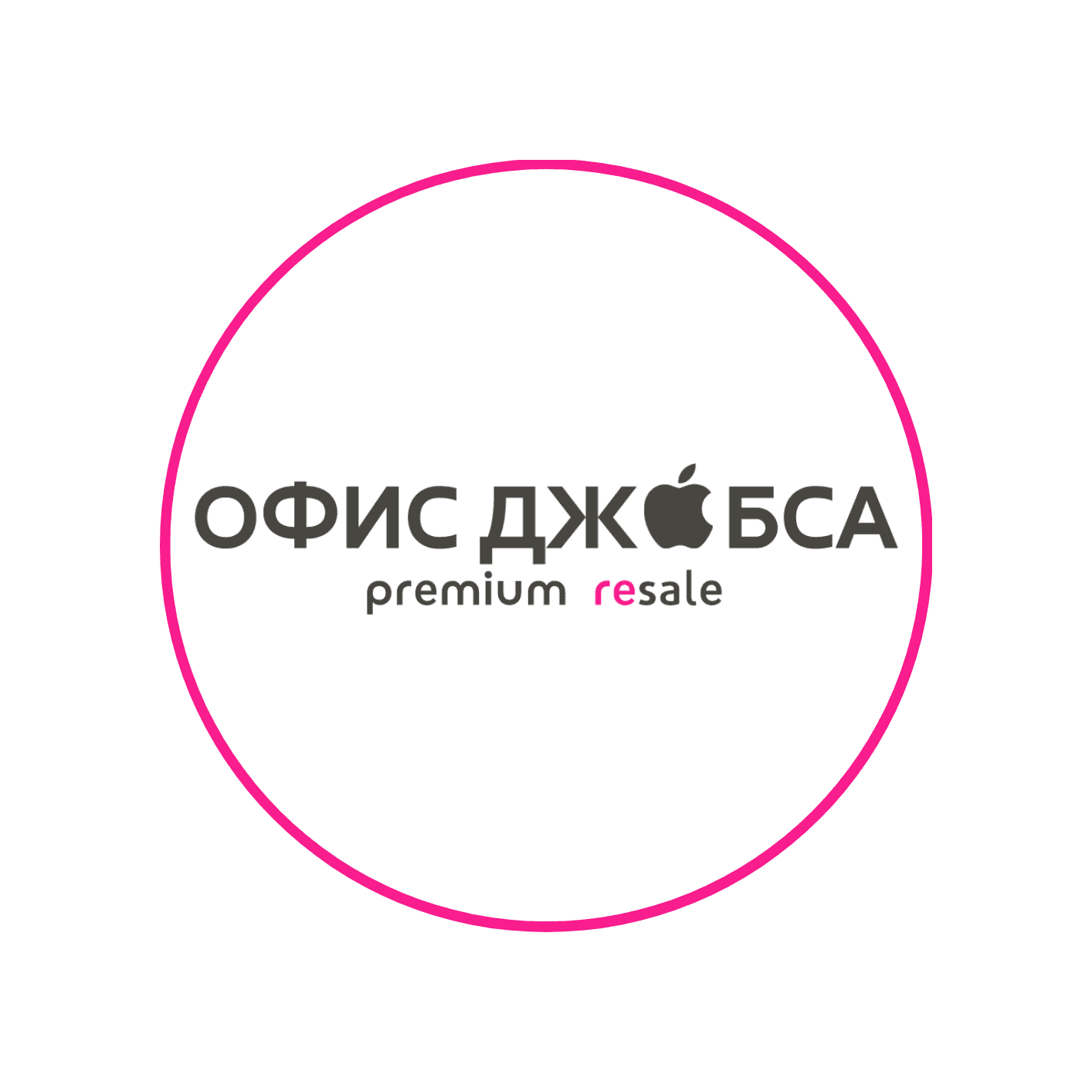 Офис Джобса