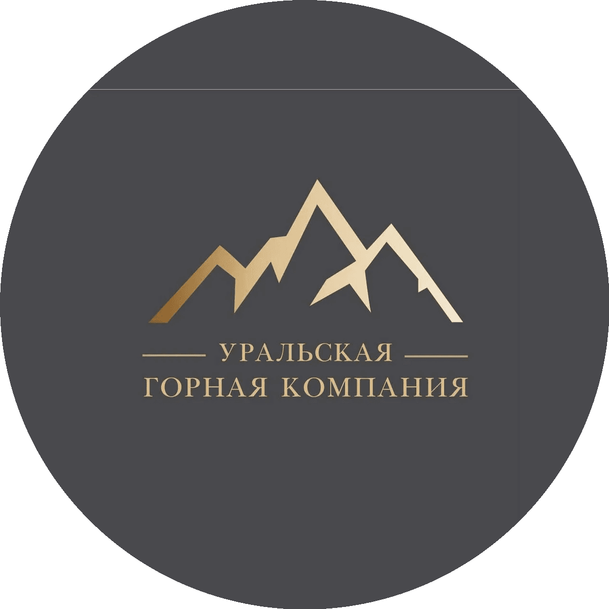 Уральская Горная Компания
