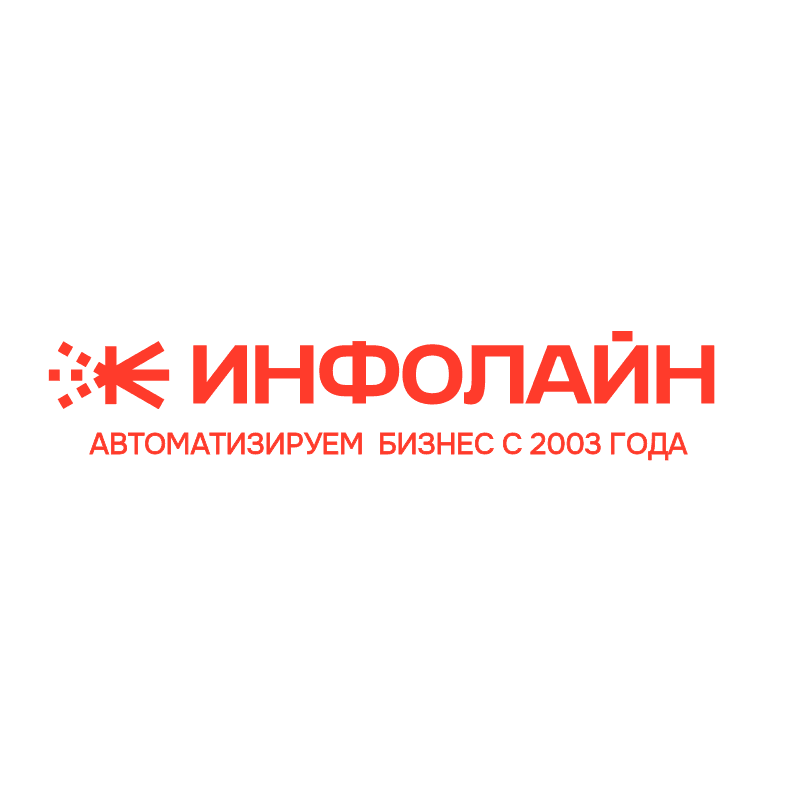 ГК Инфолайн