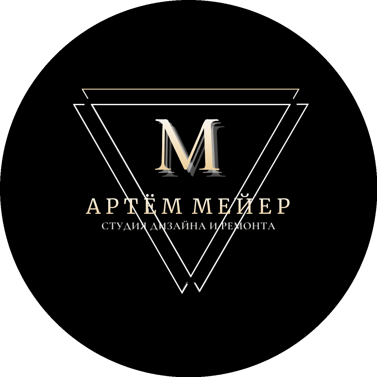 Мейер