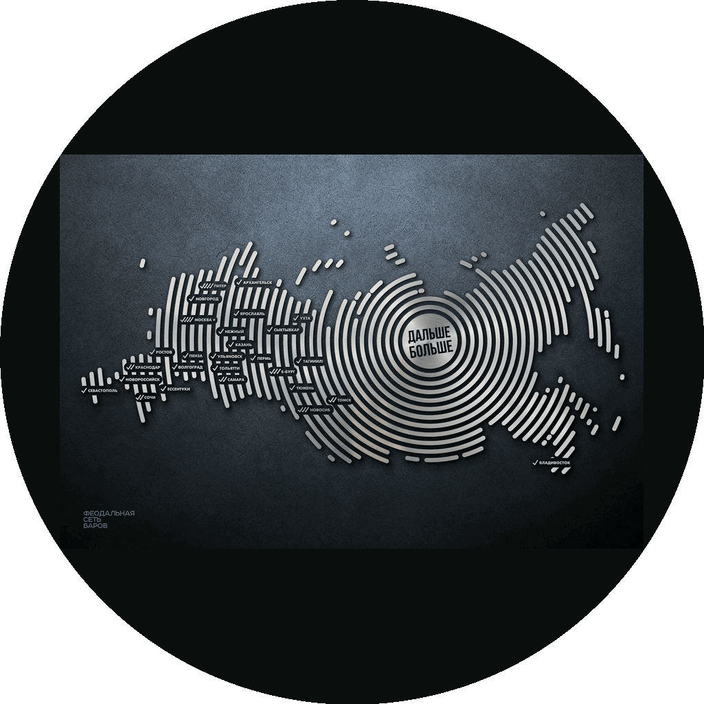 Федеральная сеть баров