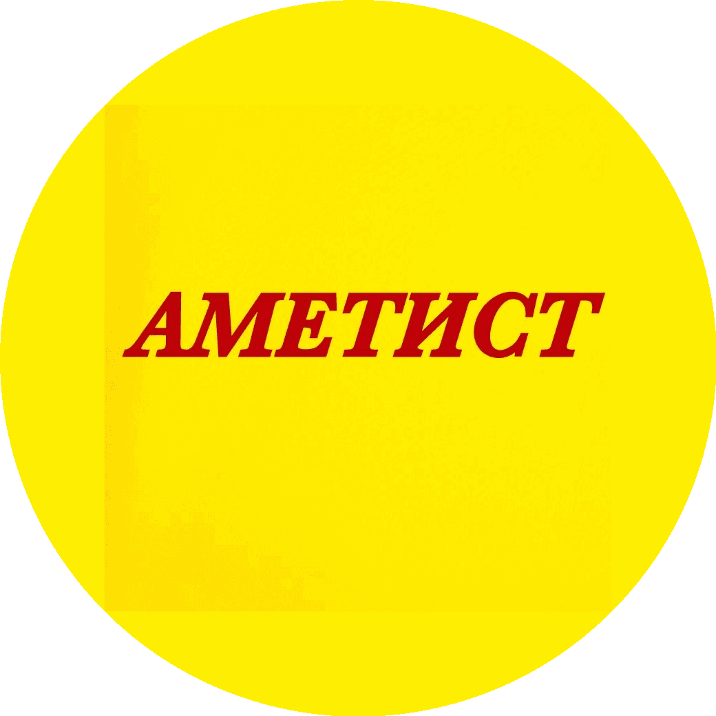 Аметист