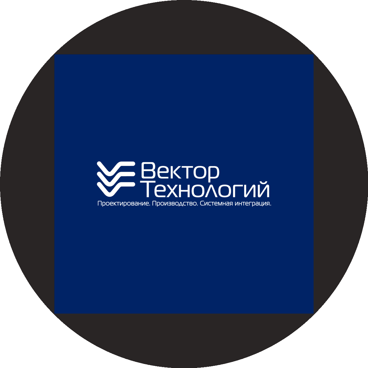 Частное производственное унитарное предприятие Вектор Технологий