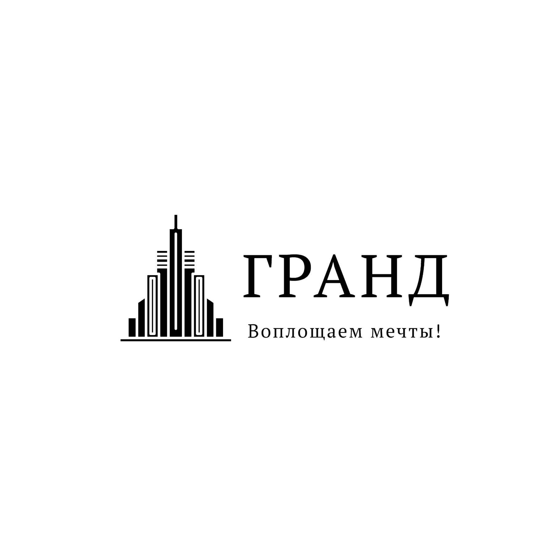 Гранд