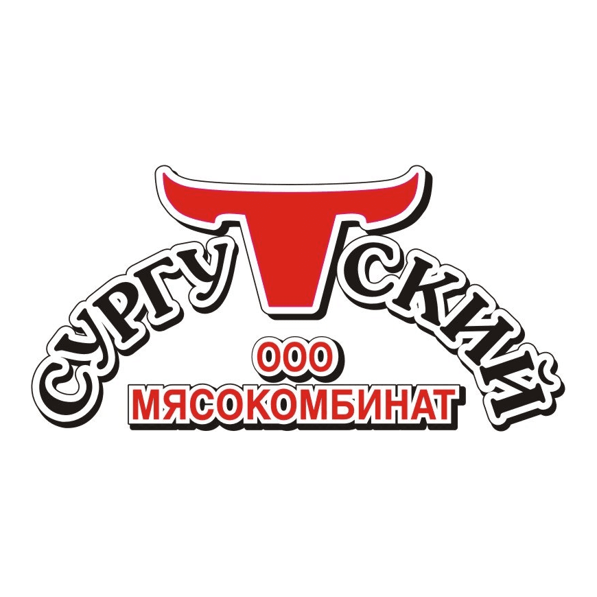 Мясокомбинат Сургутский
