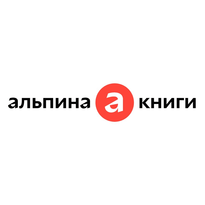 Альпина Паблишер