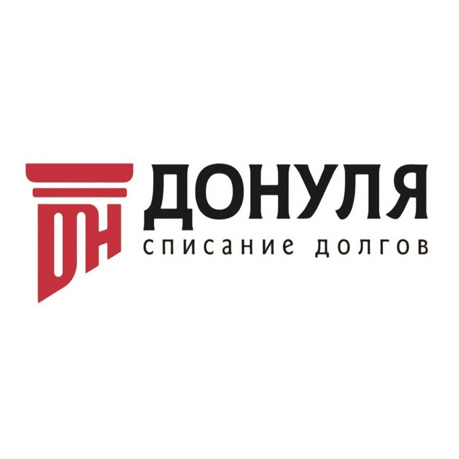 Юридическая компания До Нуля