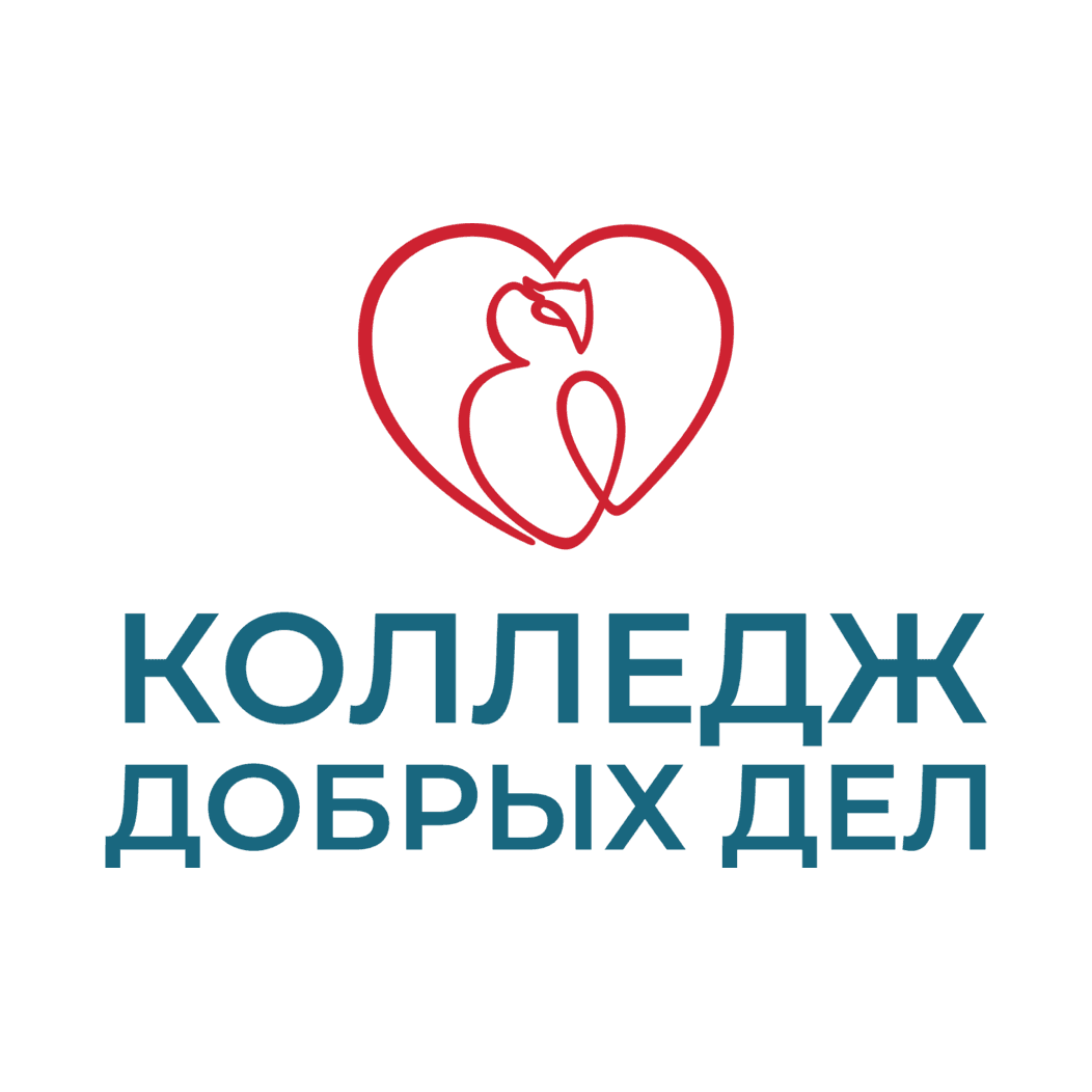 ГОСУДАРСТВЕННОЕ БЮДЖЕТНОЕ ПРОФЕССИОНАЛЬНОЕ ОБРАЗОВАТЕЛЬНОЕ УЧРЕЖДЕНИЕ ГОРОДА МОСКВЫ МОСКОВСКИЙ КОЛЛЕДЖ СОЦИАЛЬНЫХ ПРОФЕССИЙ ИМЕНИ Е.И.ХОЛОСТОВОЙ