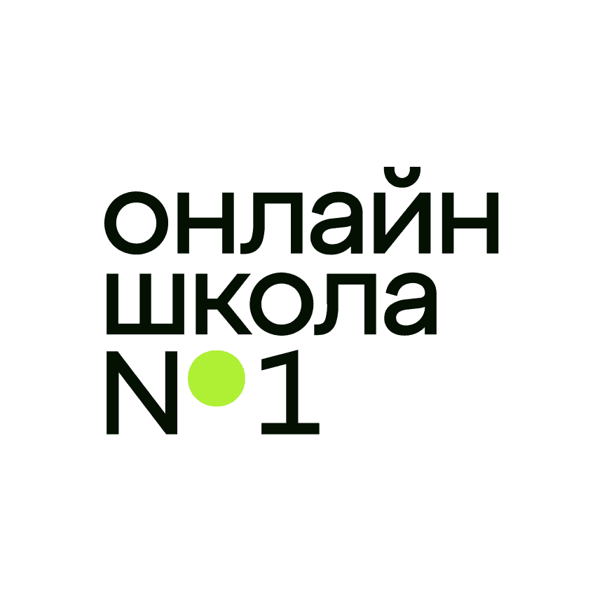Онлайн-школа №1