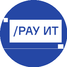 РАУ ИТ