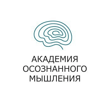 Академия осознанного мышления