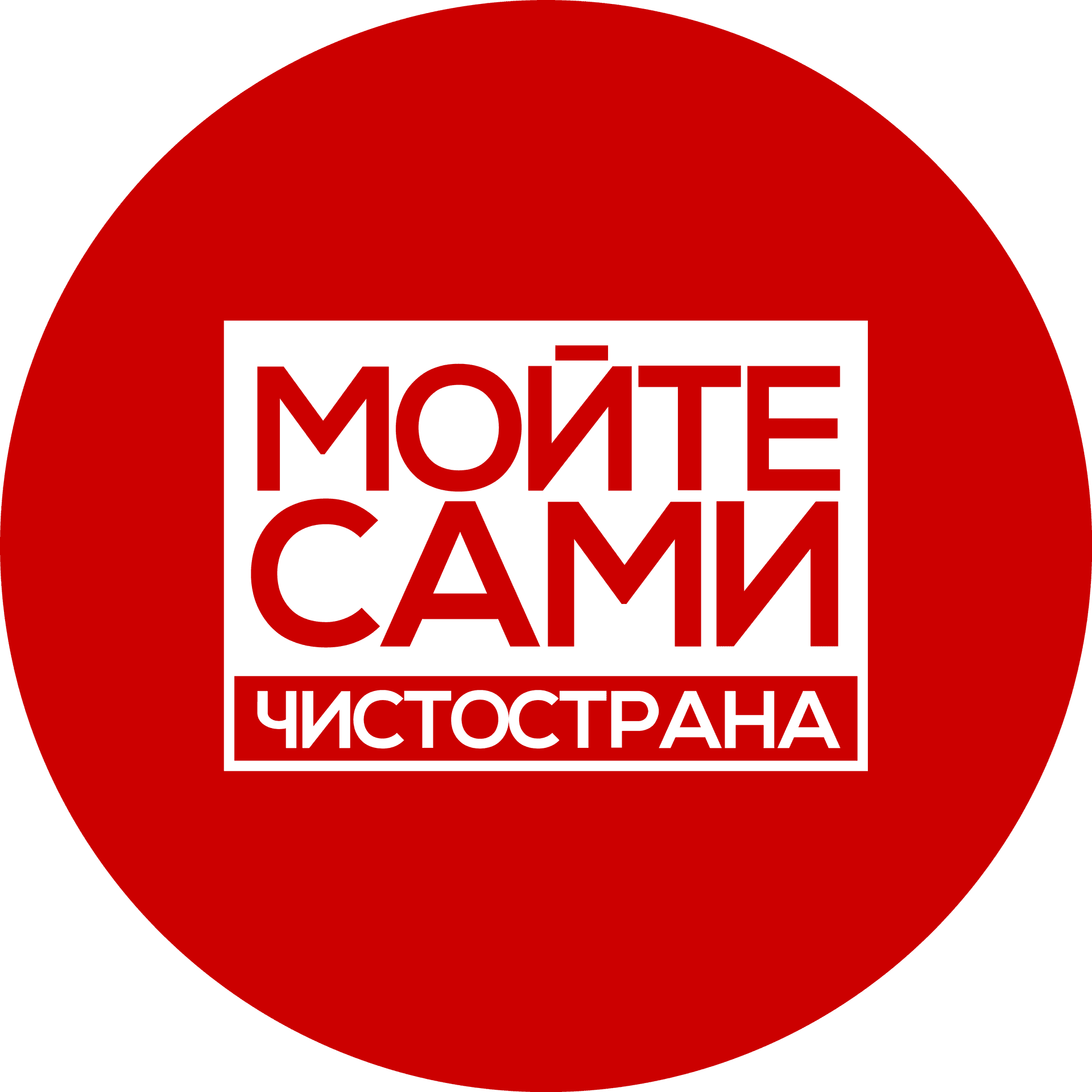 Пронин Илья Викторович