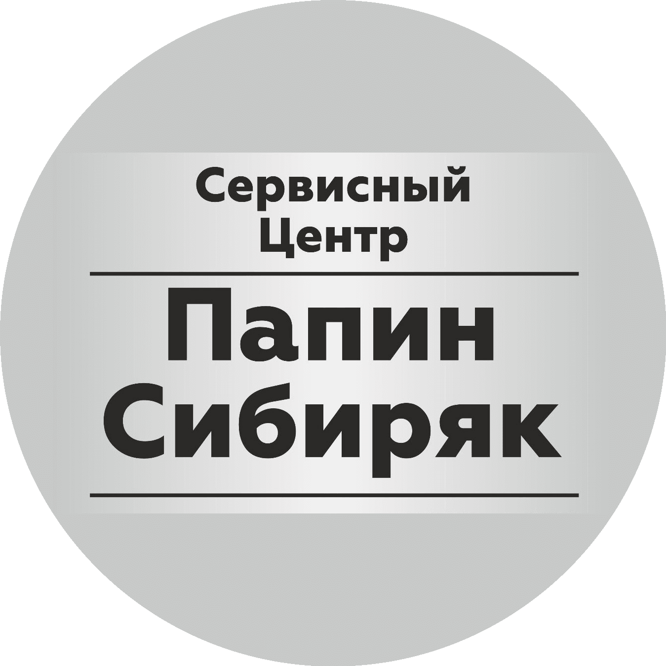 Вдовиченко Иван Геннадьевич