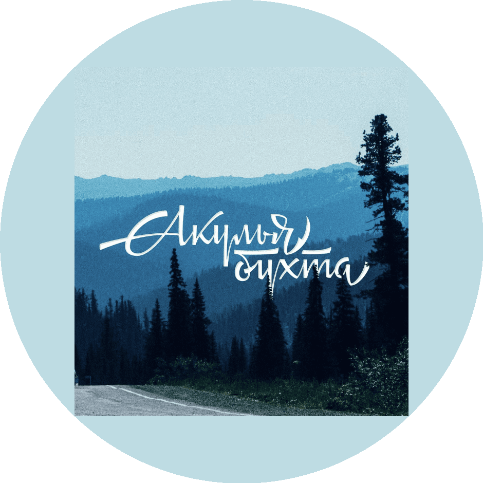 Акулья бухта