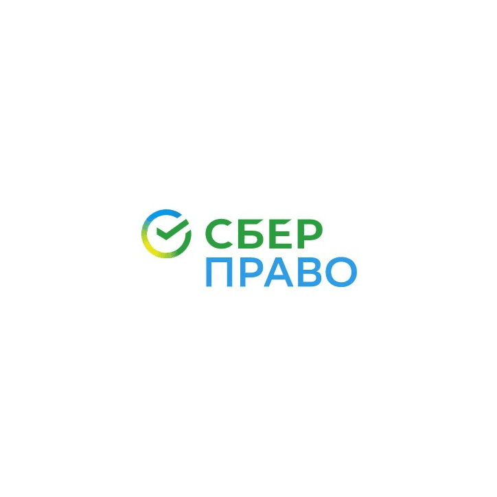 СберПраво