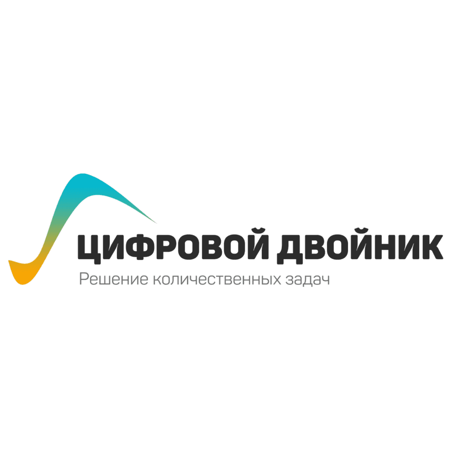 Цифровой Двойник