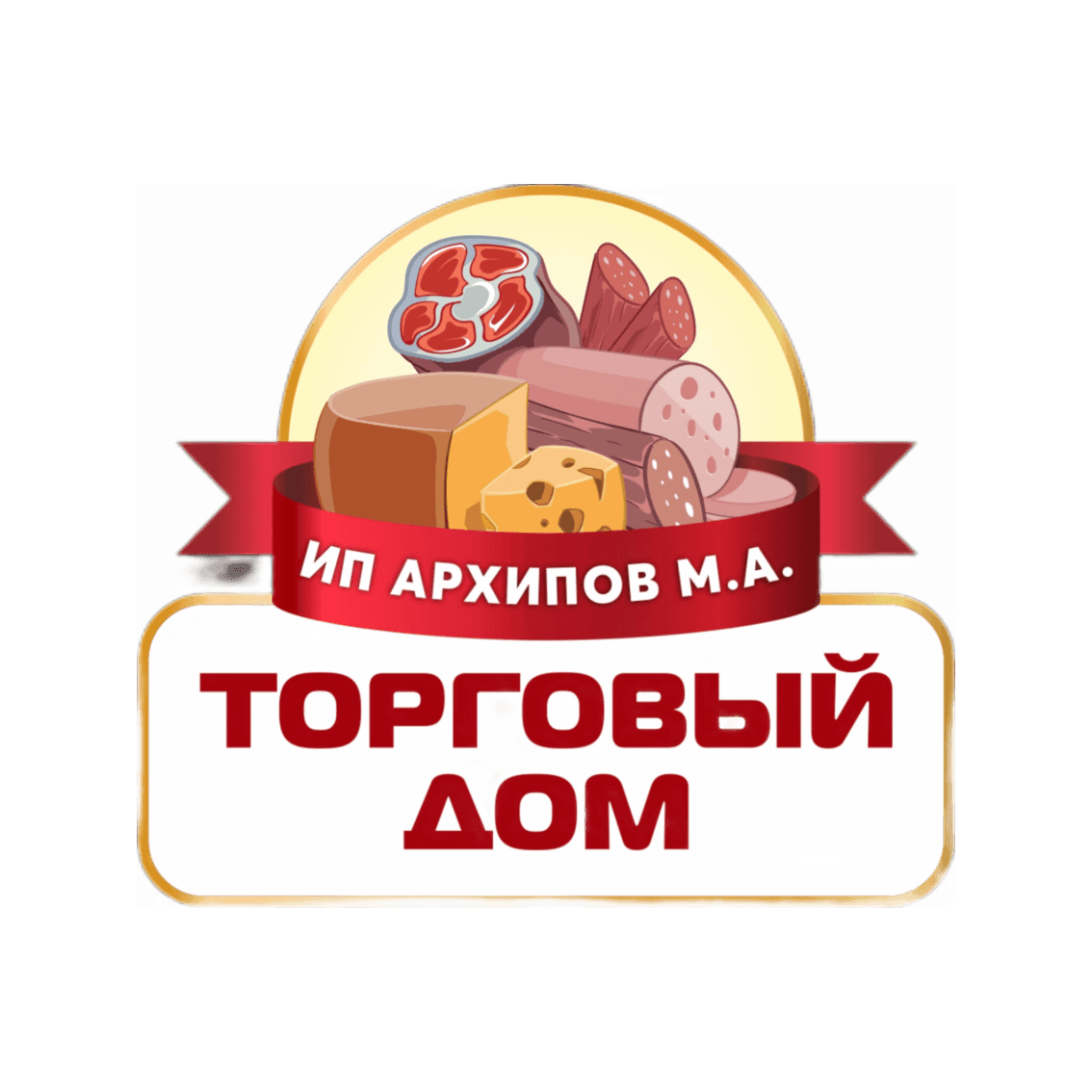 Архипов Максим Алексеевич