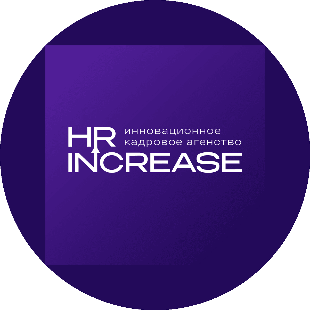 HR INCREASE
