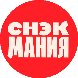 СНЭКМАНИЯ