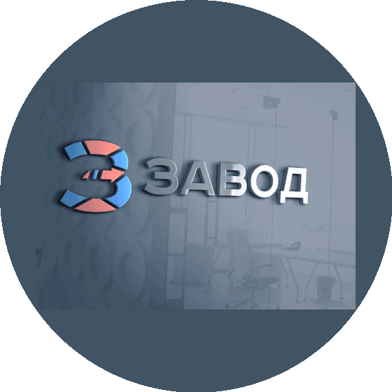 Завод-Маркетинга