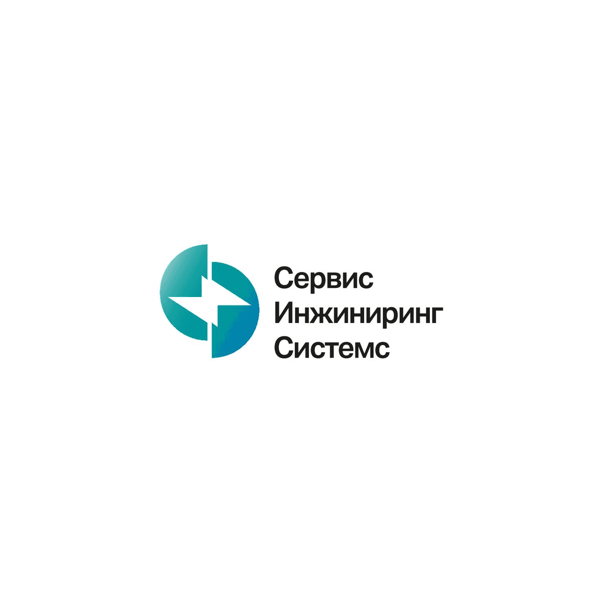 Сервис Инжиниринг Системс