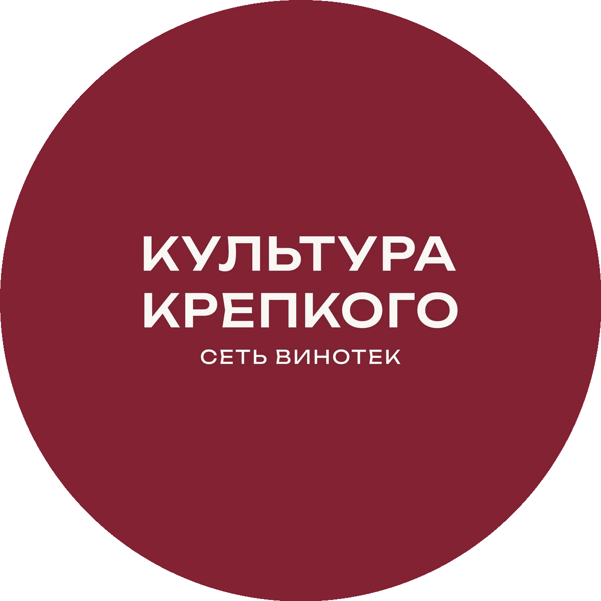 Сеть винотек «Культура Крепкого»