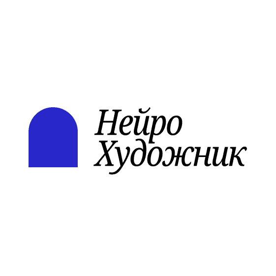 Нейрохудожник
