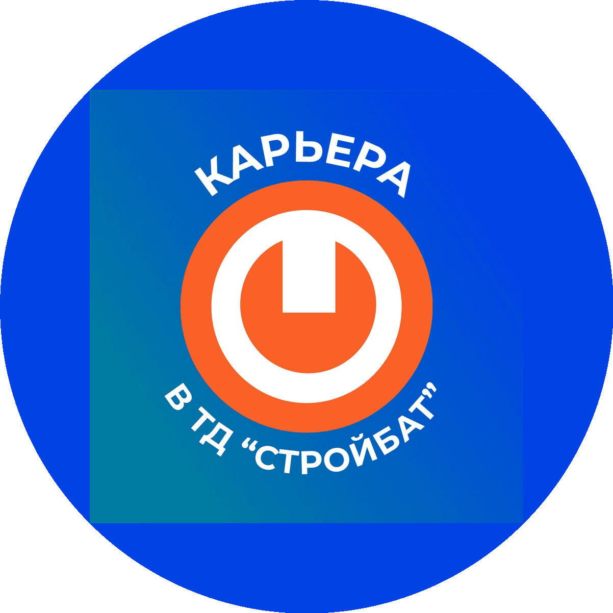 СТРОЙБАТ, ТД