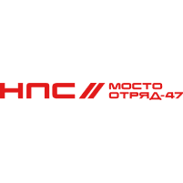 Мостоотряд-47