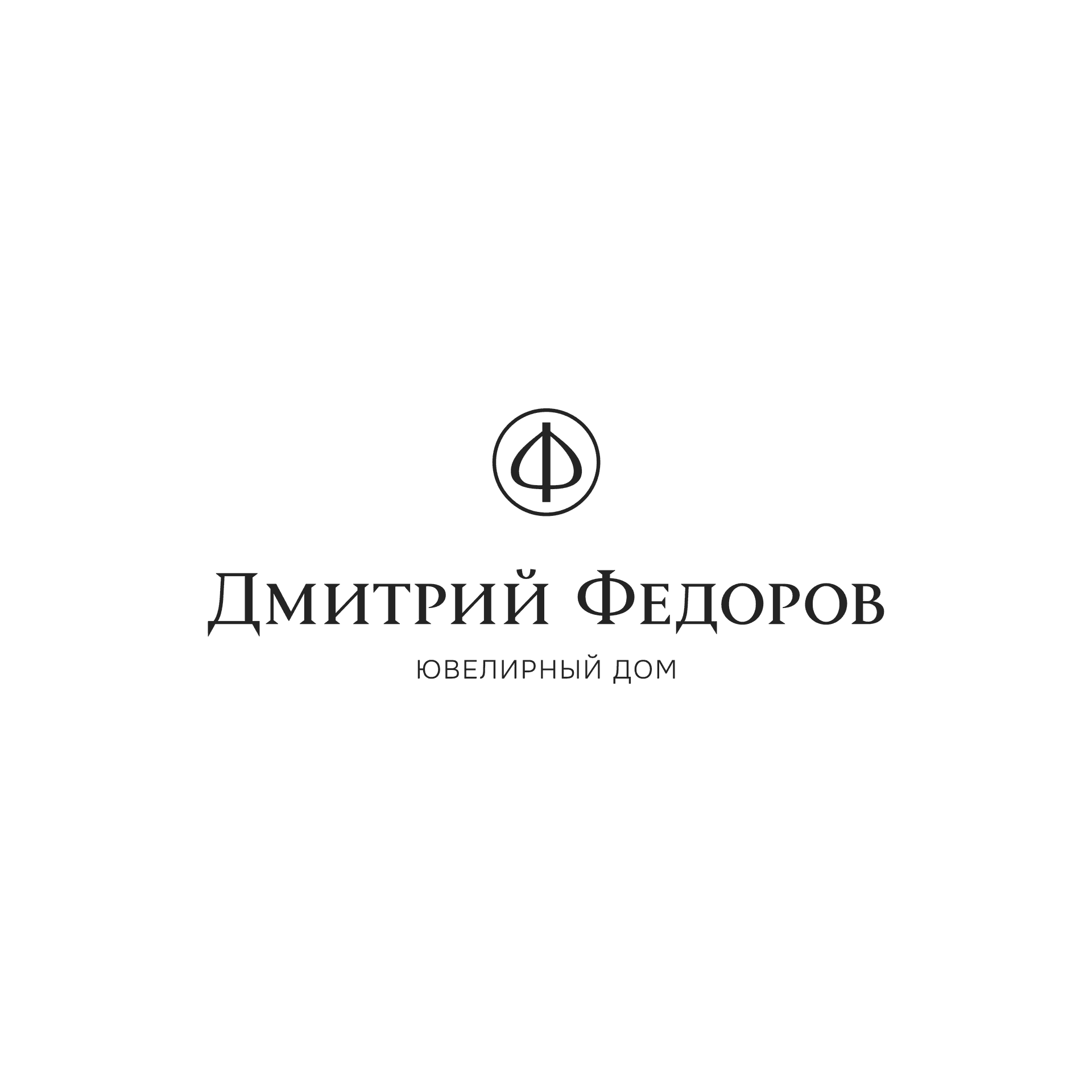 Ювелирный Дом - Дмитрий Федоров