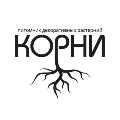 КОРНИ, Питомник растений