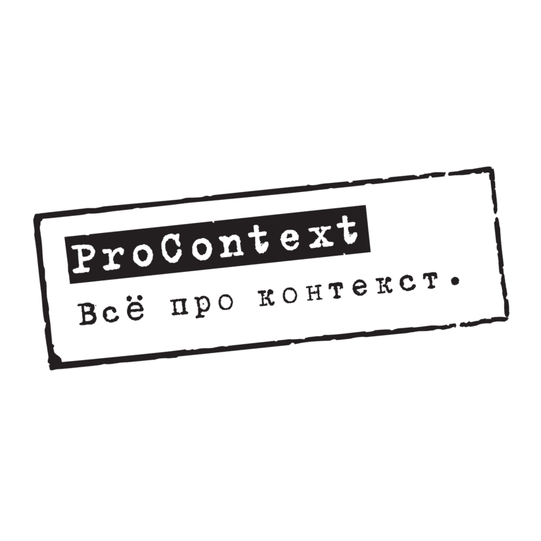 ПроКонтекст