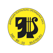 Дирекция театрально-зрелищных касс