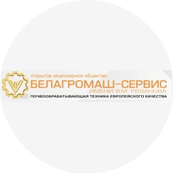 Белагромаш-Сервис