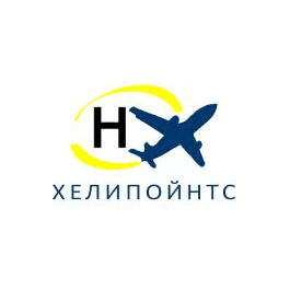 Хелипойнтс